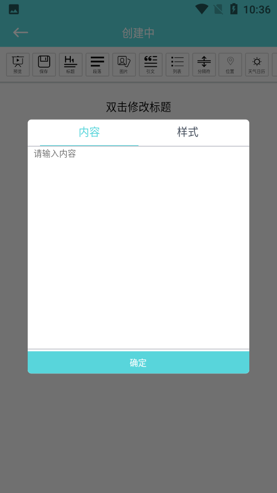 贝壳日记免费版截图5