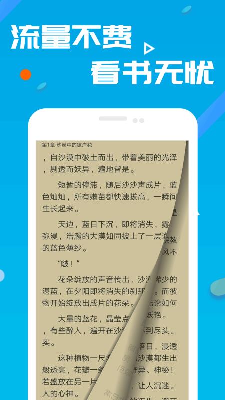 笔趣书阁免费小说阅读器汉化版截图2