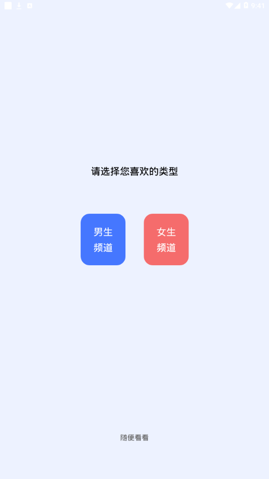 闲读免费小说最新版