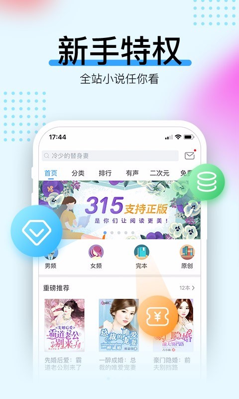 畅读书城有声小说网页版截图2