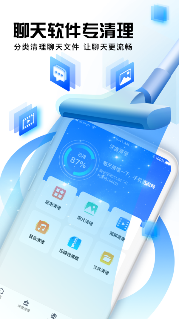 大师兄清理精简版截图2