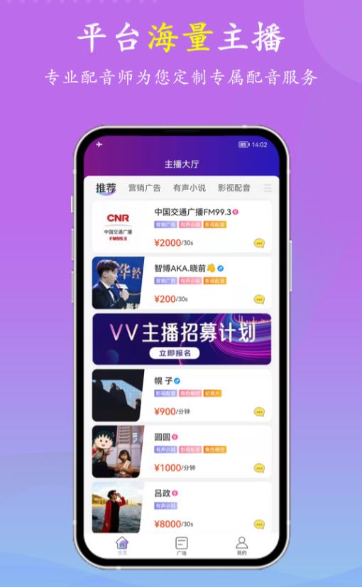 VV喂喂去广告版截图2