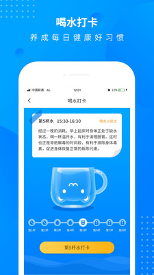 趣味减肥计步器完整版截图2