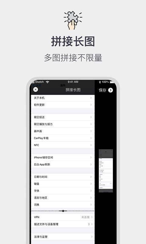 全能截屏工具箱免费版截图2