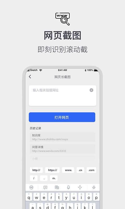 全能截屏工具箱免费版截图4