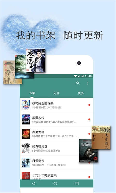 免费书旗小说官方正版截图2