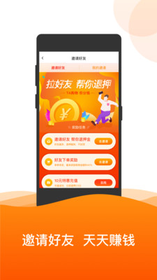 ofo共享单车无限制版截图2