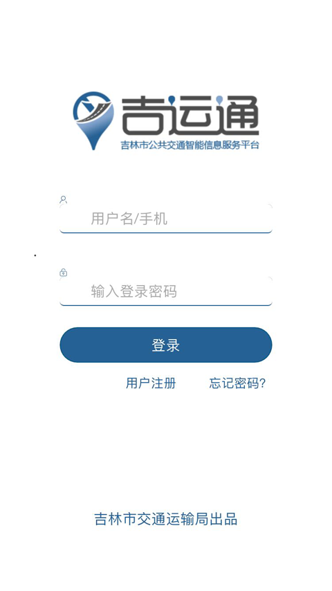 吉运通官方版截图3