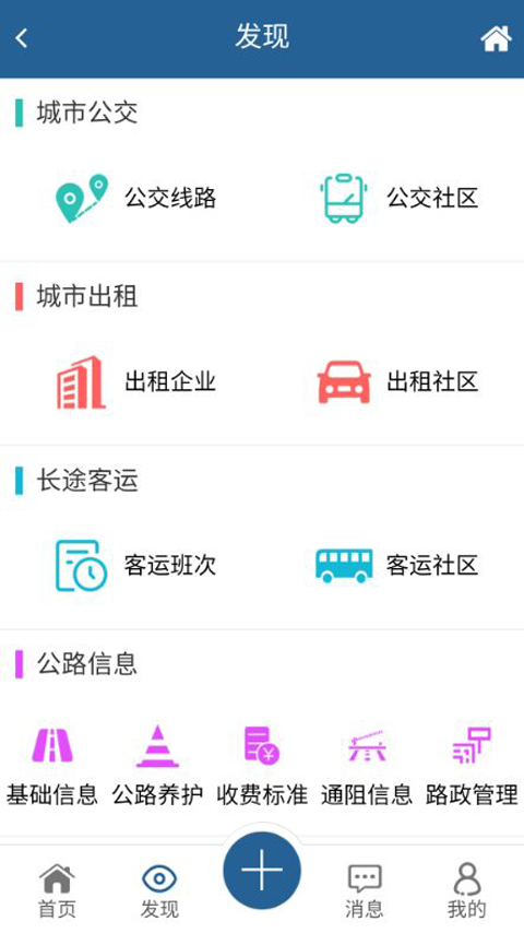 吉运通官方版截图2