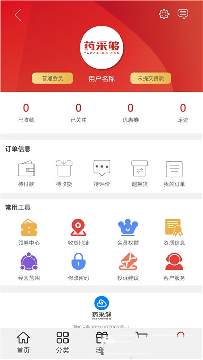 药采够去广告版截图2