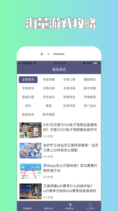 斌哥游戏攻略精简版截图2