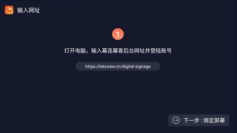 幕连幕客正式版截图3