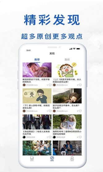 值得读完整版截图2