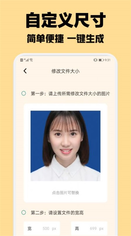 智能证件照随拍官方正版截图3