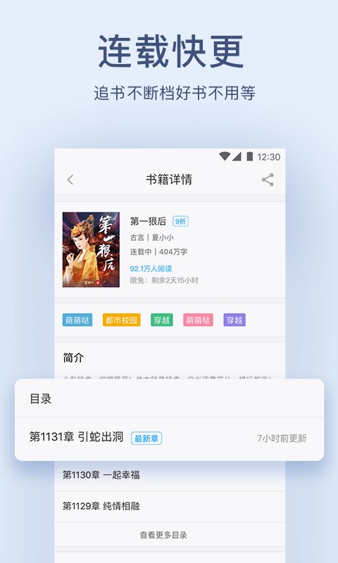 网兜小说纯净版截图3