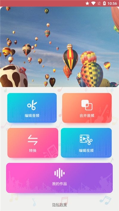 易剪音乐剪辑无限制版截图3