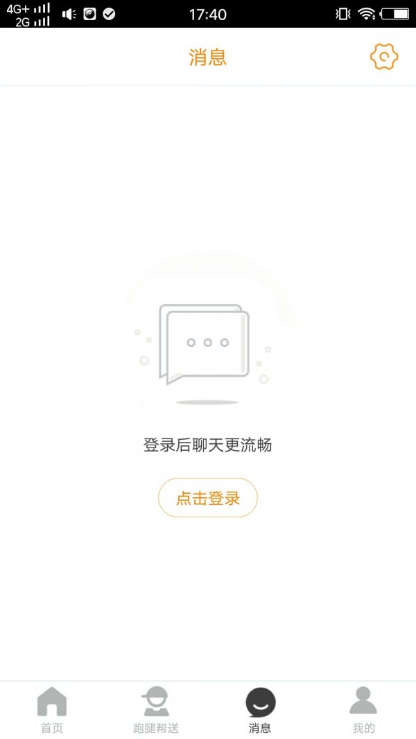 掌上会同免费版截图3