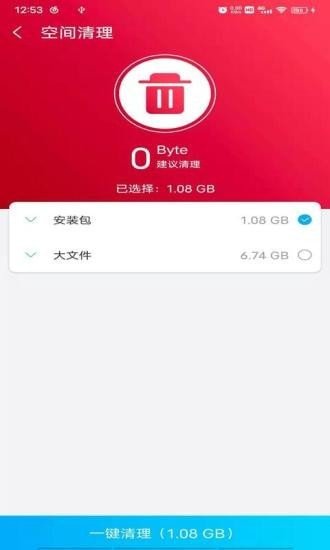 光棱清理大师汉化版截图3