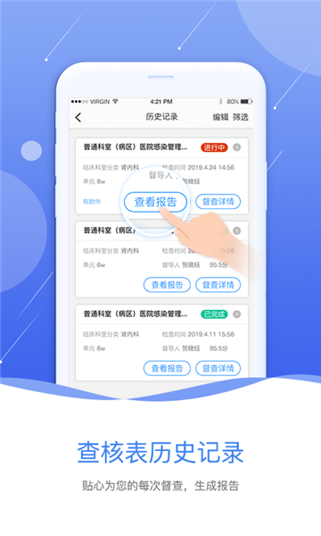 皖云感控免费版截图2