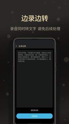 通话录音大师安卓版截图4