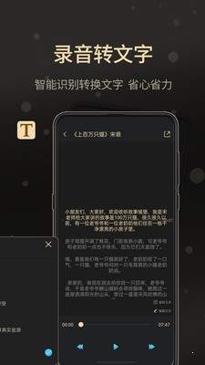 通话录音大师安卓版截图3