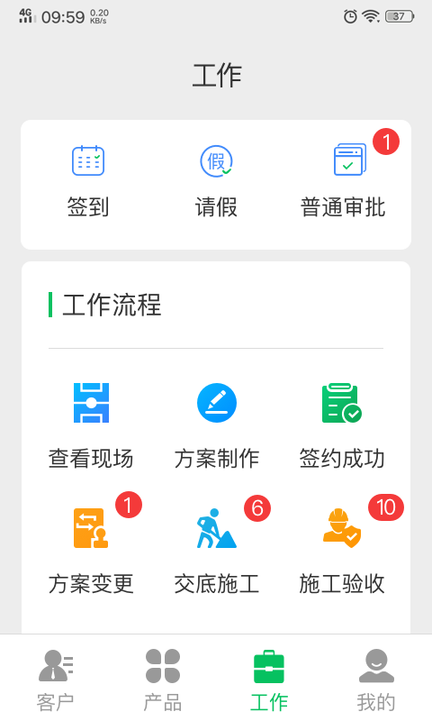 好用ERP免费版截图3