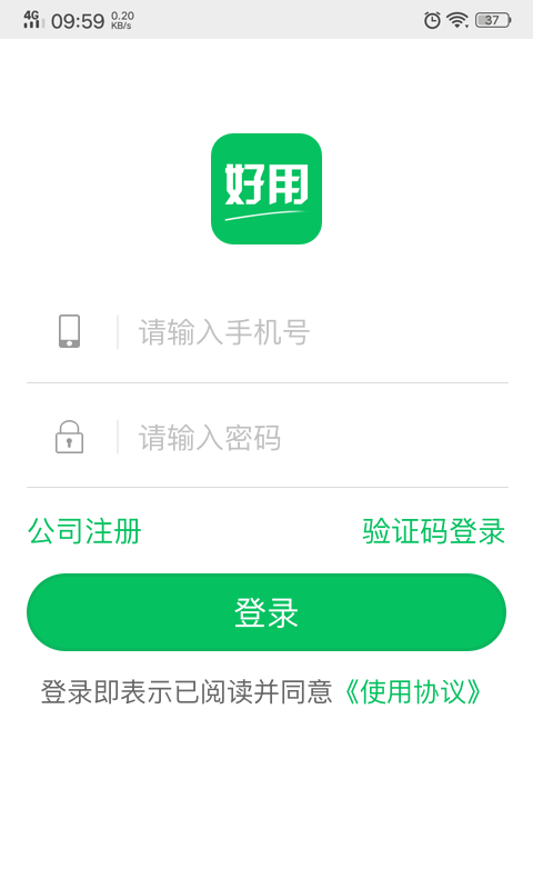 好用ERP免费版截图2