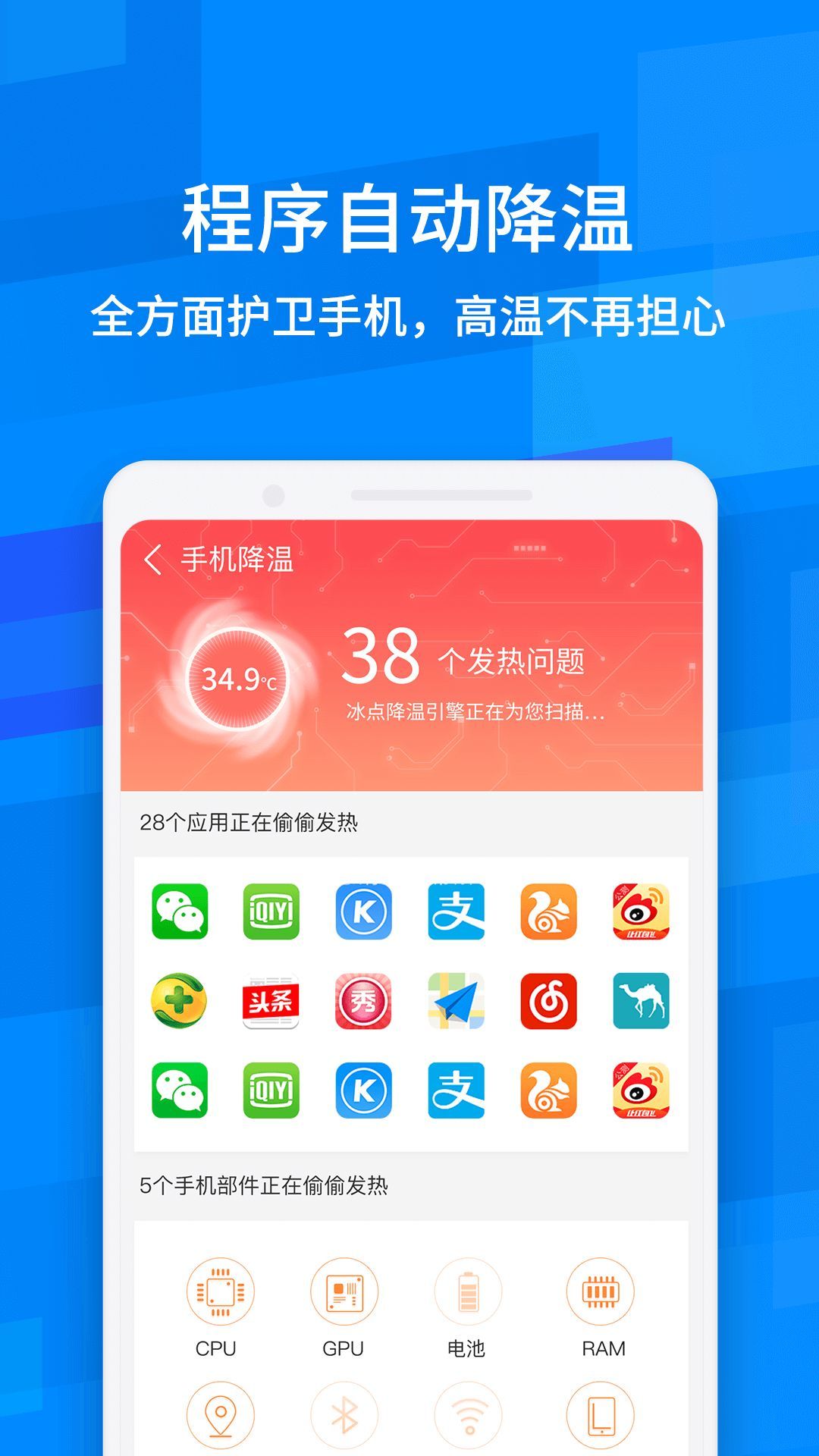 龙卷风清理专家汉化版截图2