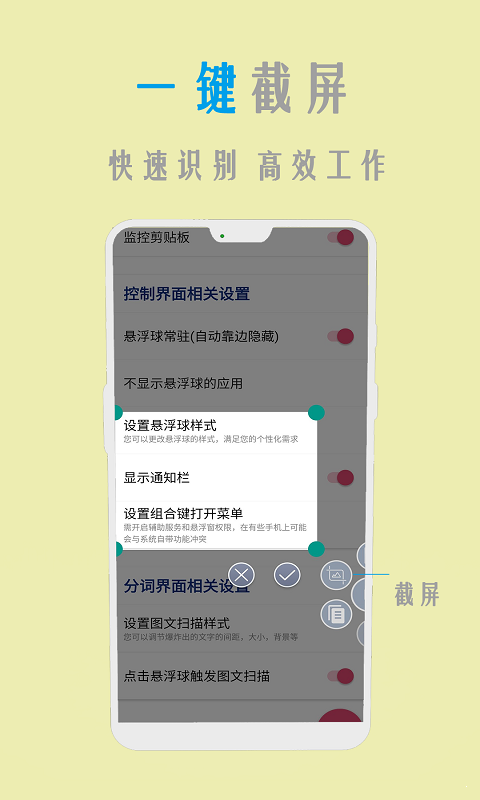 小时代图文扫描正式版截图2