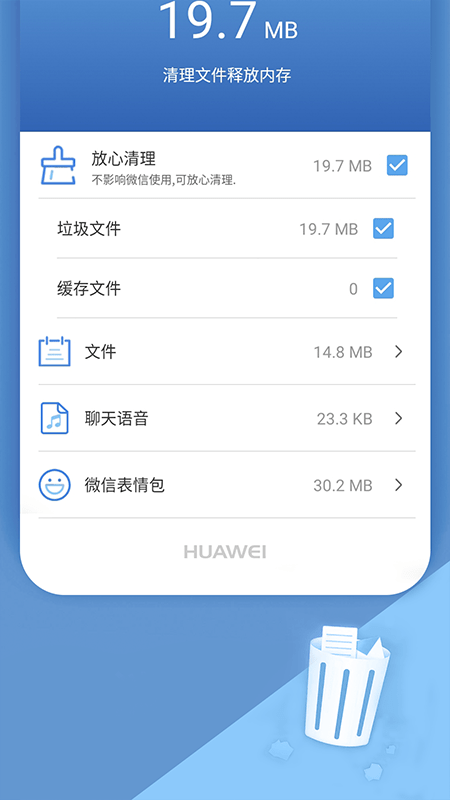 净化器免费版截图4