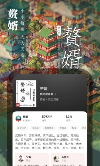 2021起点读书免费版截图3