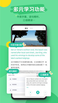 扇贝听力口语免费版截图3