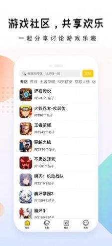 手游大师精简版截图3