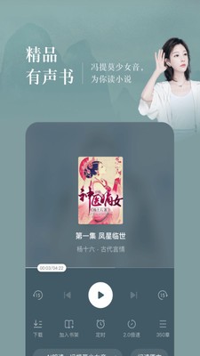 达达兔小说无限制版截图2