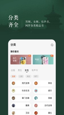 达达兔小说无限制版截图3