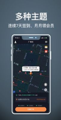 代驾人官方正版截图3