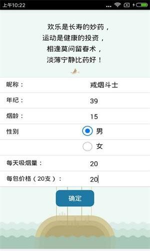 健康戒烟网页版截图4