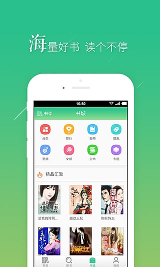 搜书大师去广告永不升级版截图2