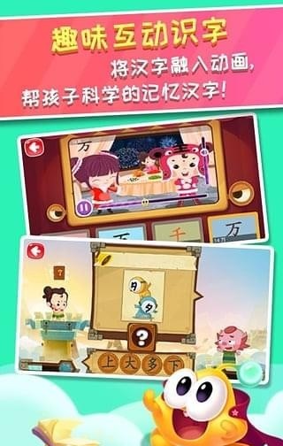 星娃娃学前班正式版截图3