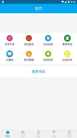 易好书破解版截图2