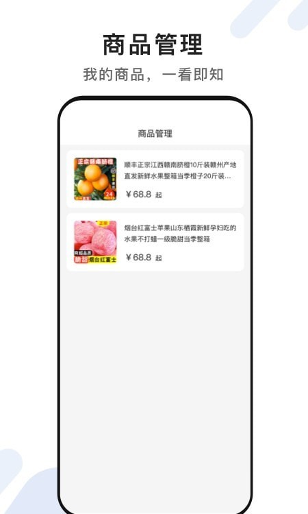 脸名商家免费版截图2