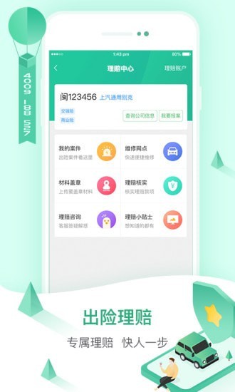 52车精简版截图2