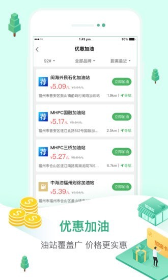 52车精简版截图4