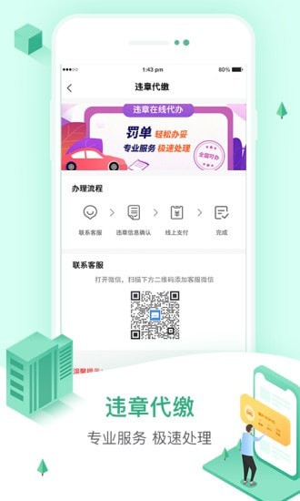 52车精简版截图3