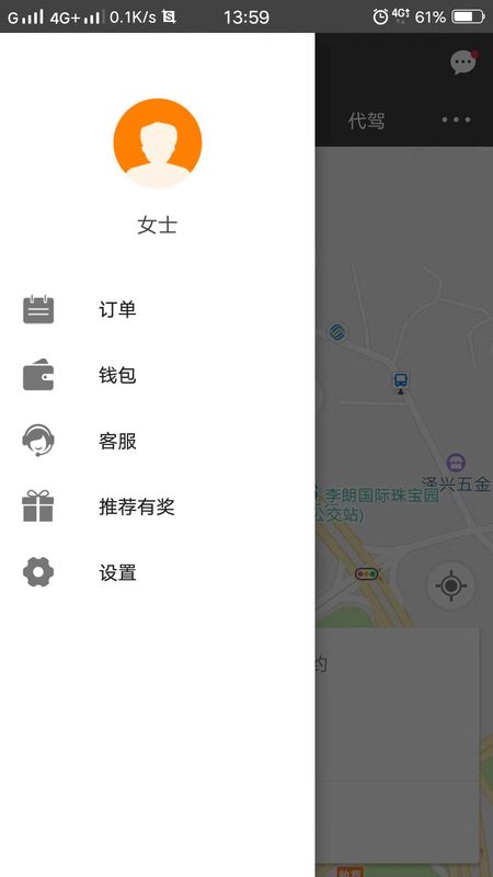 5U出行免费版截图2