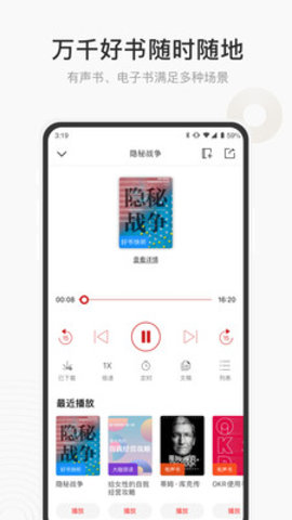 中信书院有声书版最新版截图3