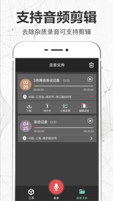 录音转文字翻译君去广告版截图3