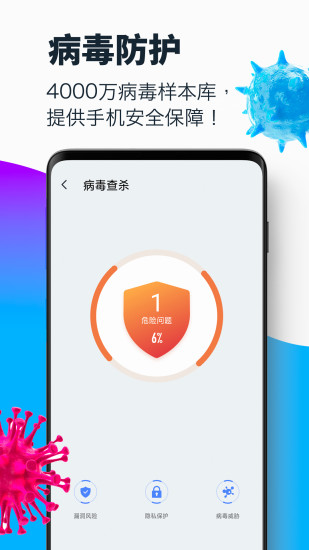 超强清理大师免费版截图2