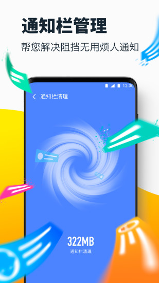 超强清理大师免费版截图3