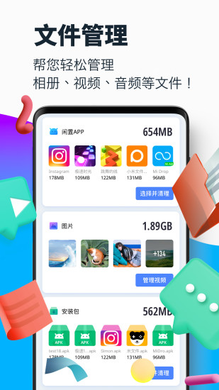 超强清理大师免费版截图4